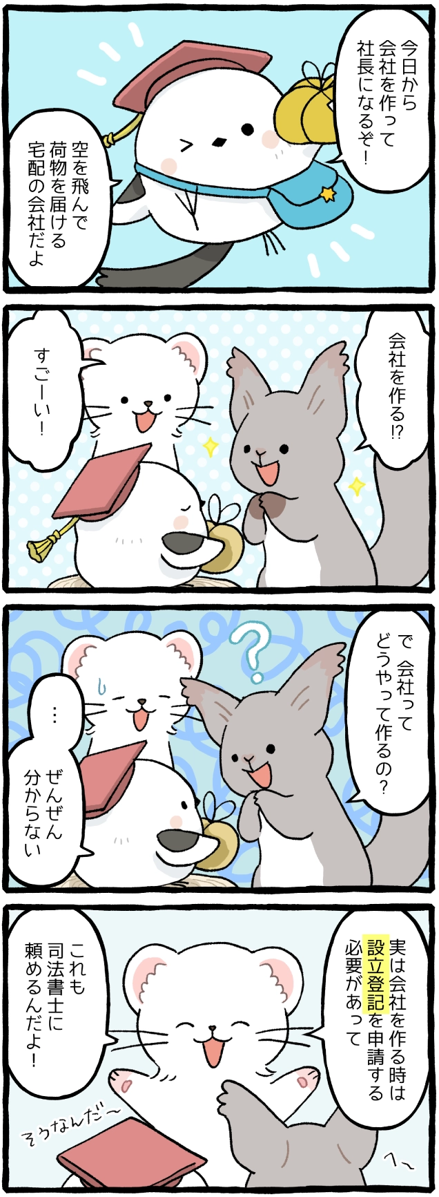 漫画3サムネール