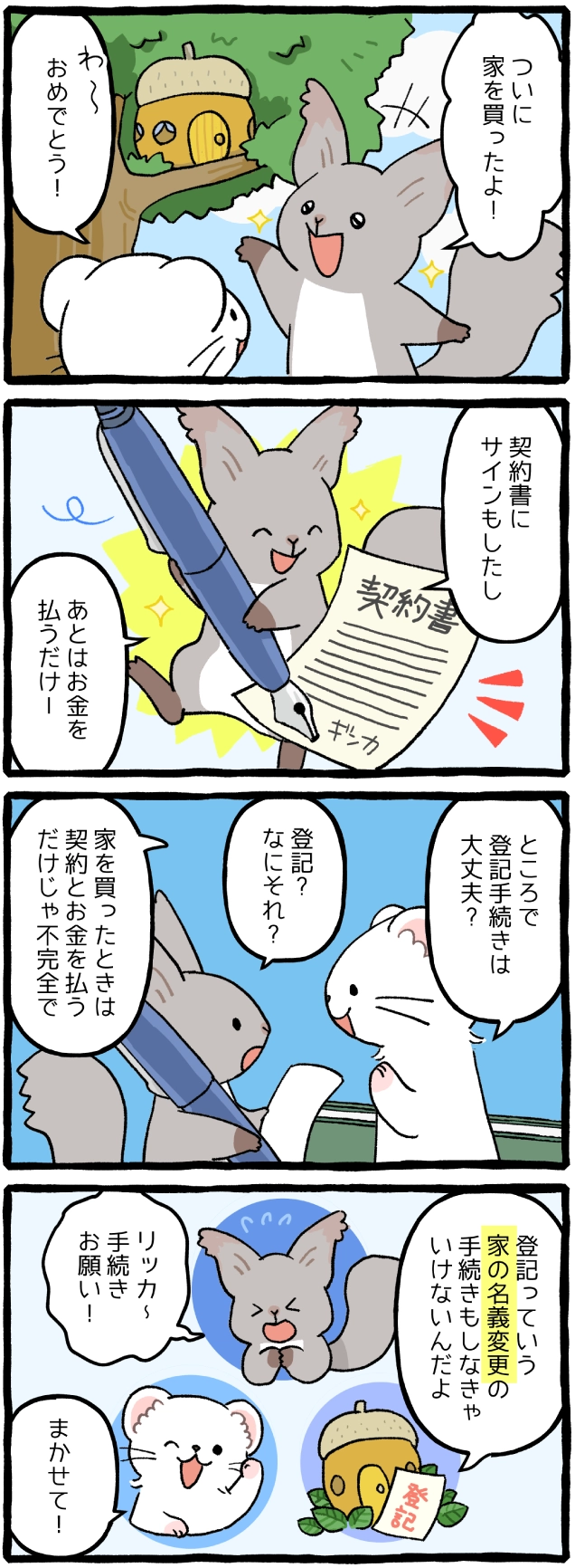 漫画4サムネール