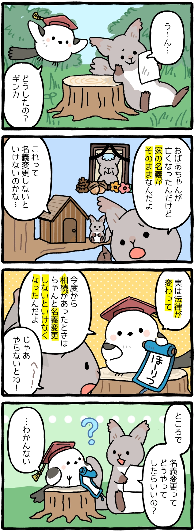 漫画5サムネール