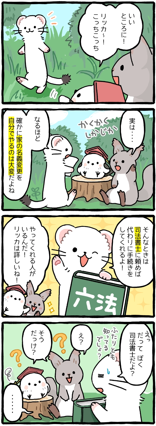 漫画6サムネール