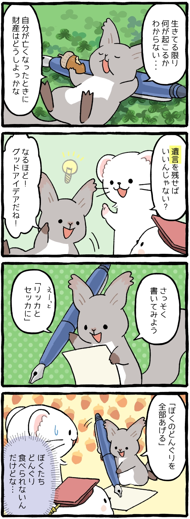 漫画7サムネール