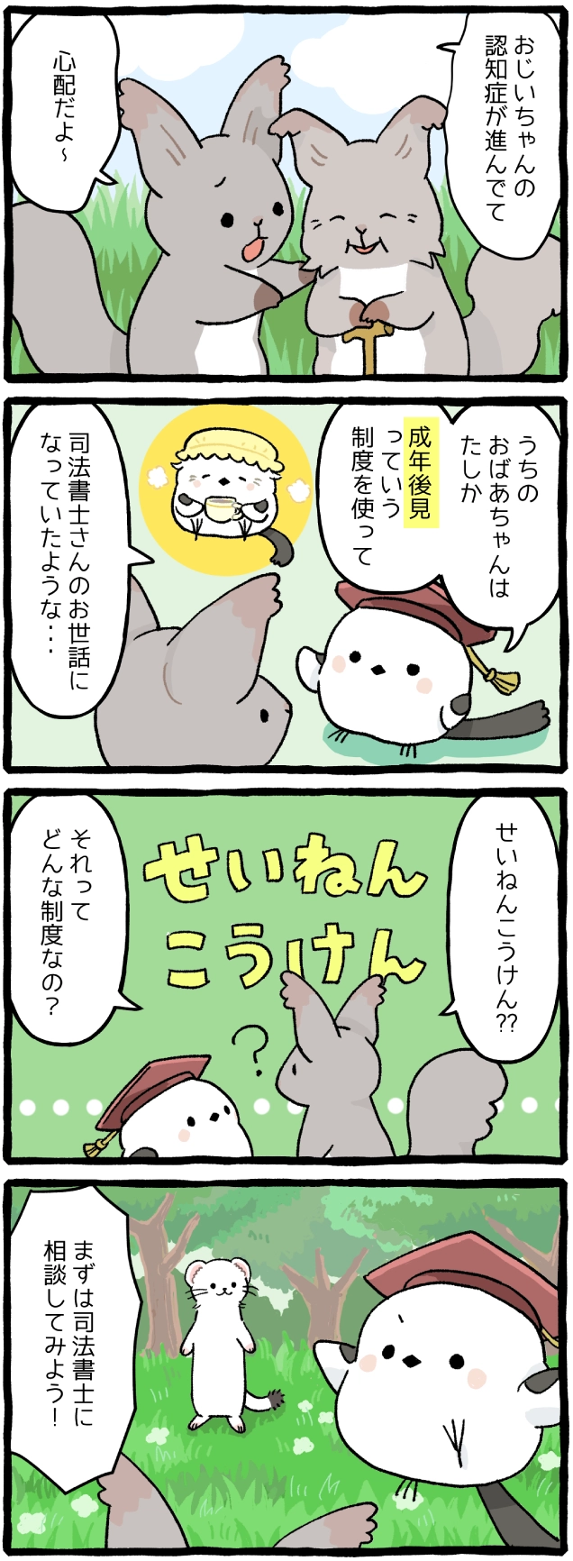 漫画8サムネール