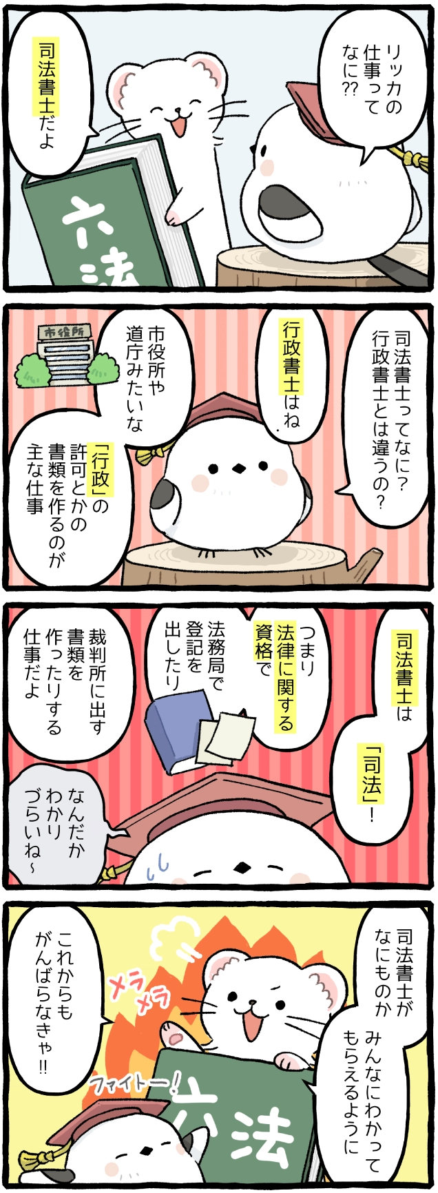 漫画1サムネール