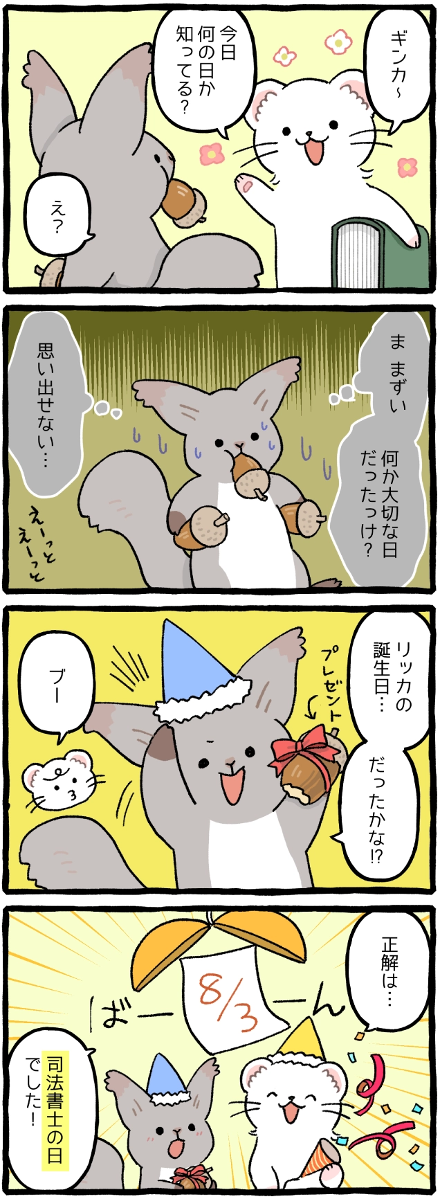 漫画2サムネール