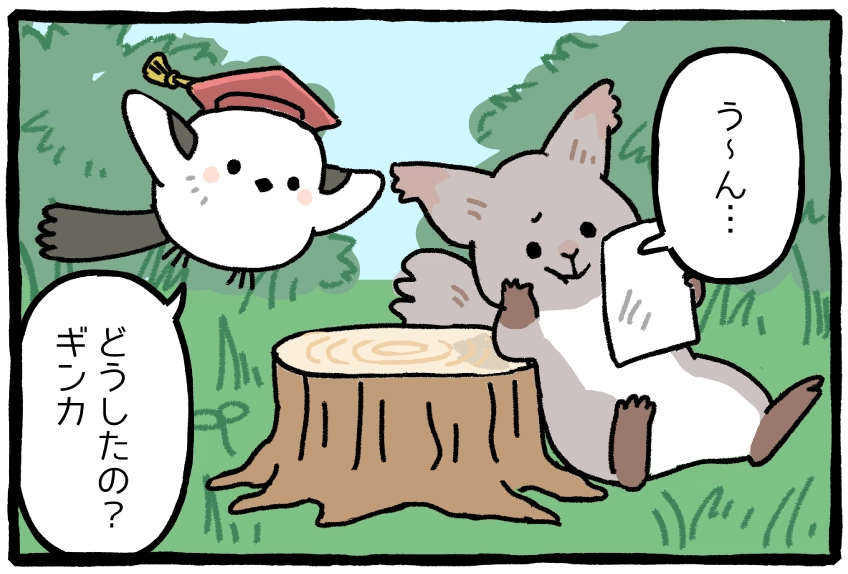 漫画5サムネール