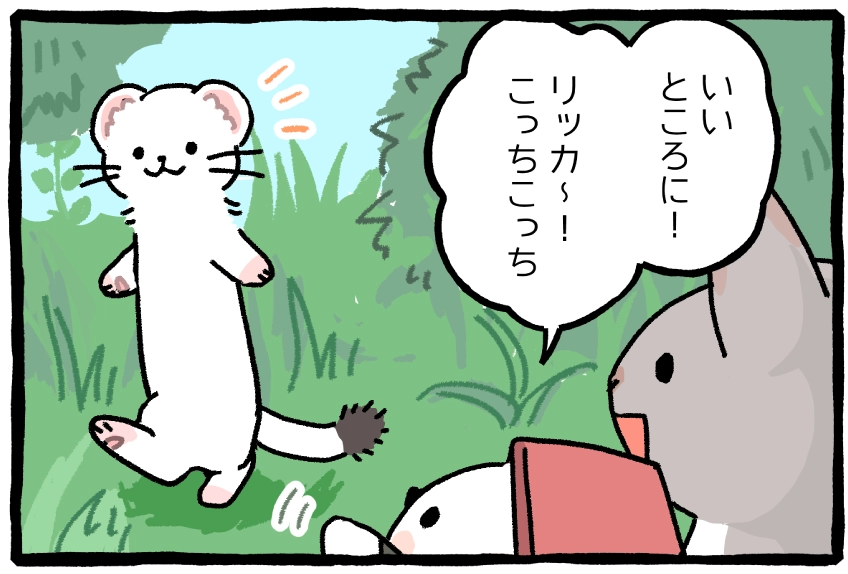 漫画6サムネール