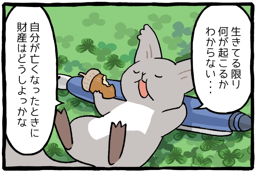 漫画7サムネール