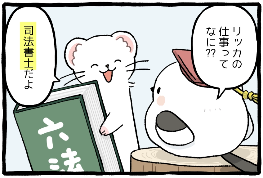 漫画2サムネール