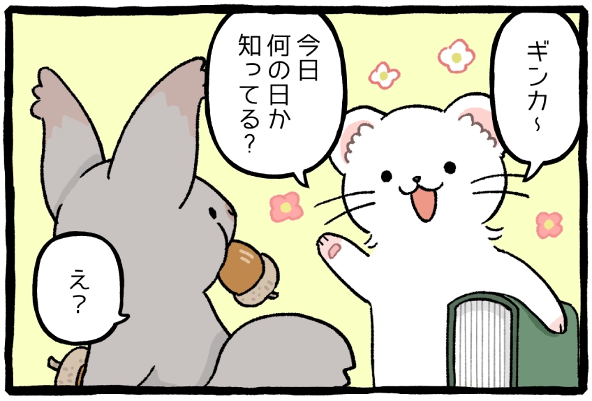 漫画2サムネール